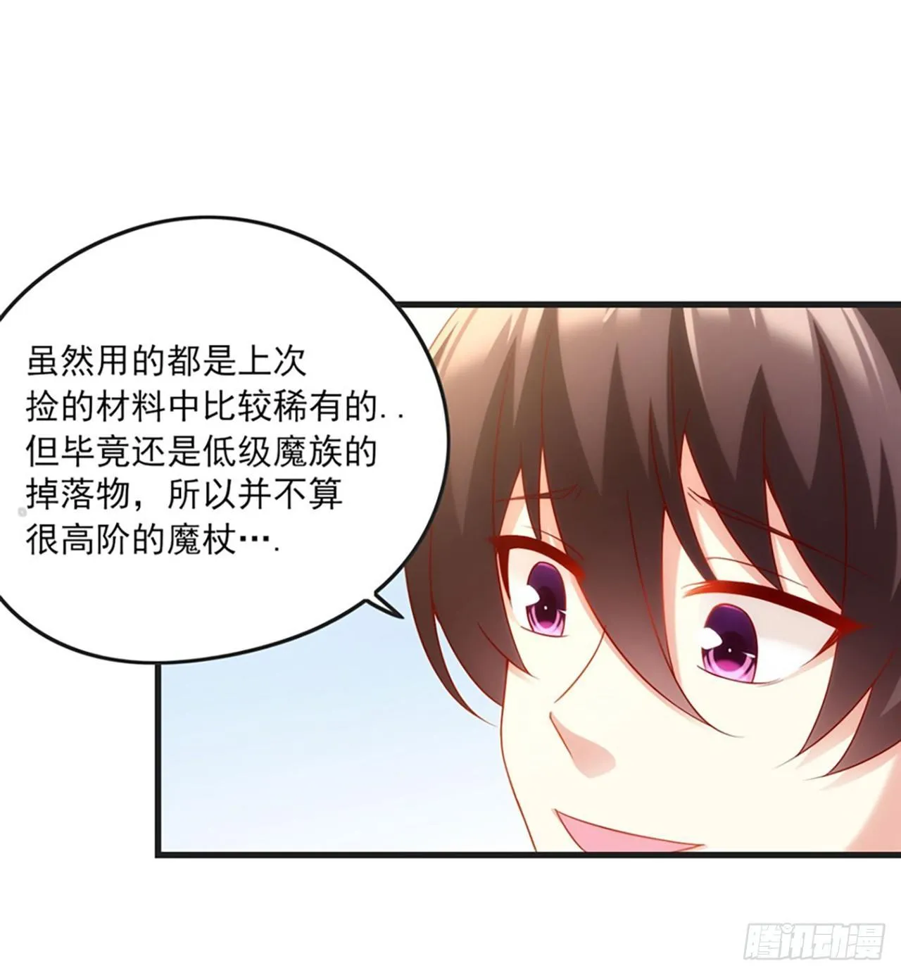 07话 第32页