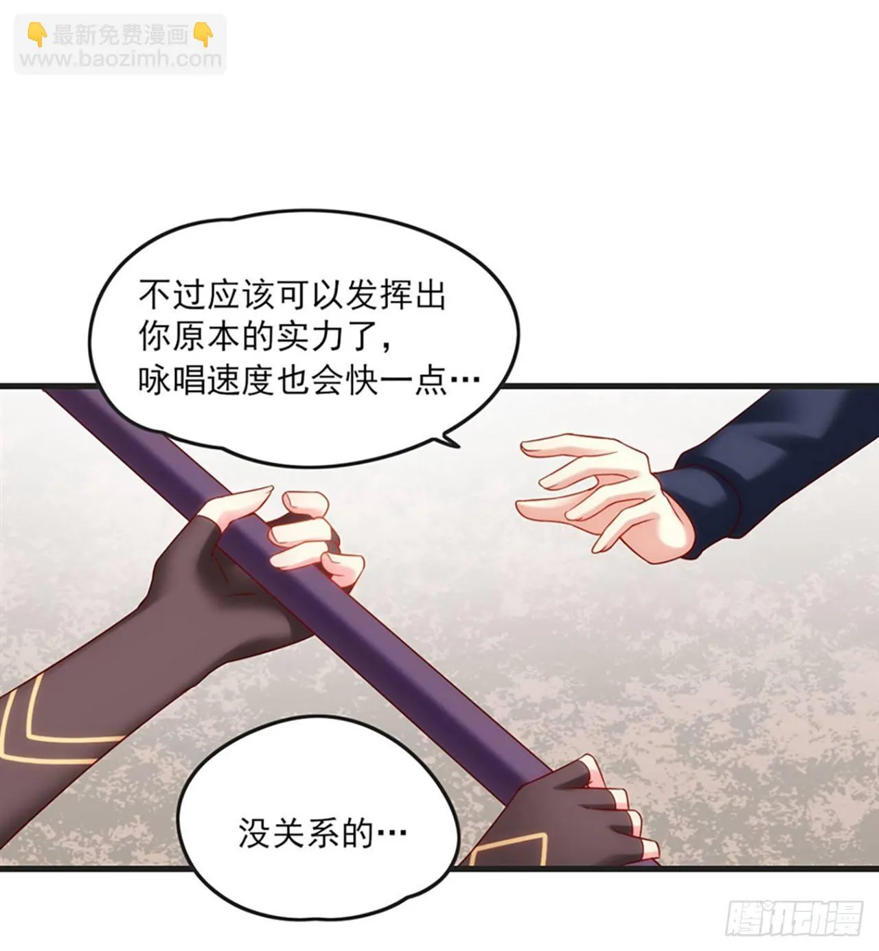 07话 第33页