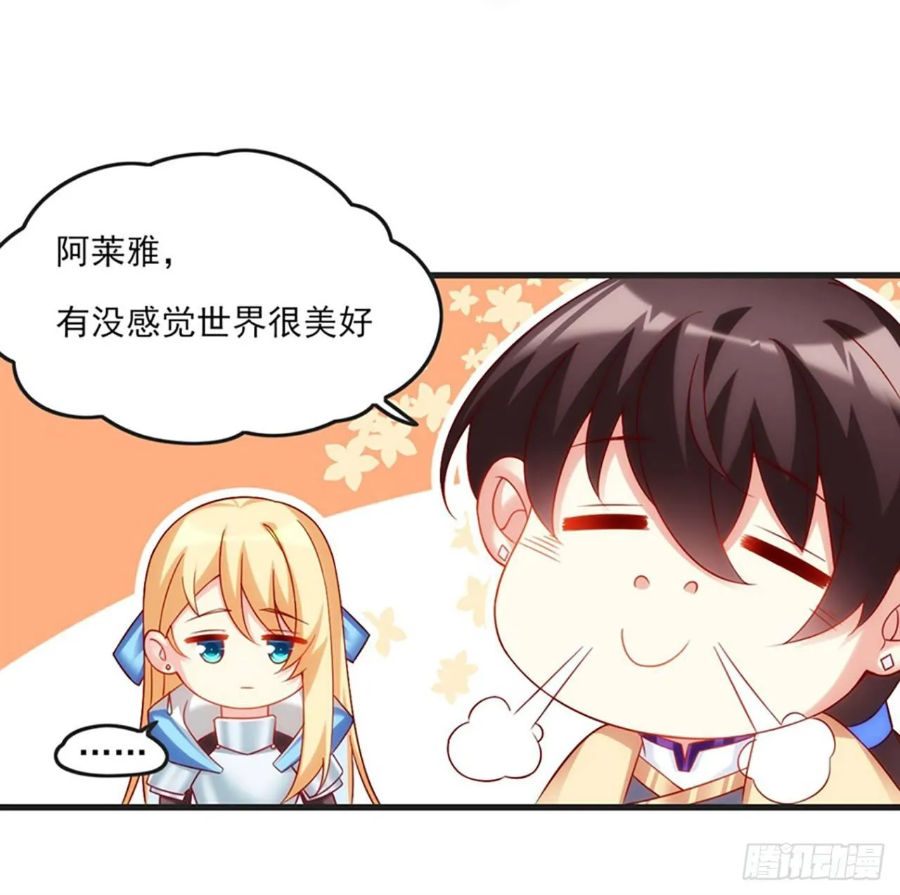 07话 第35页