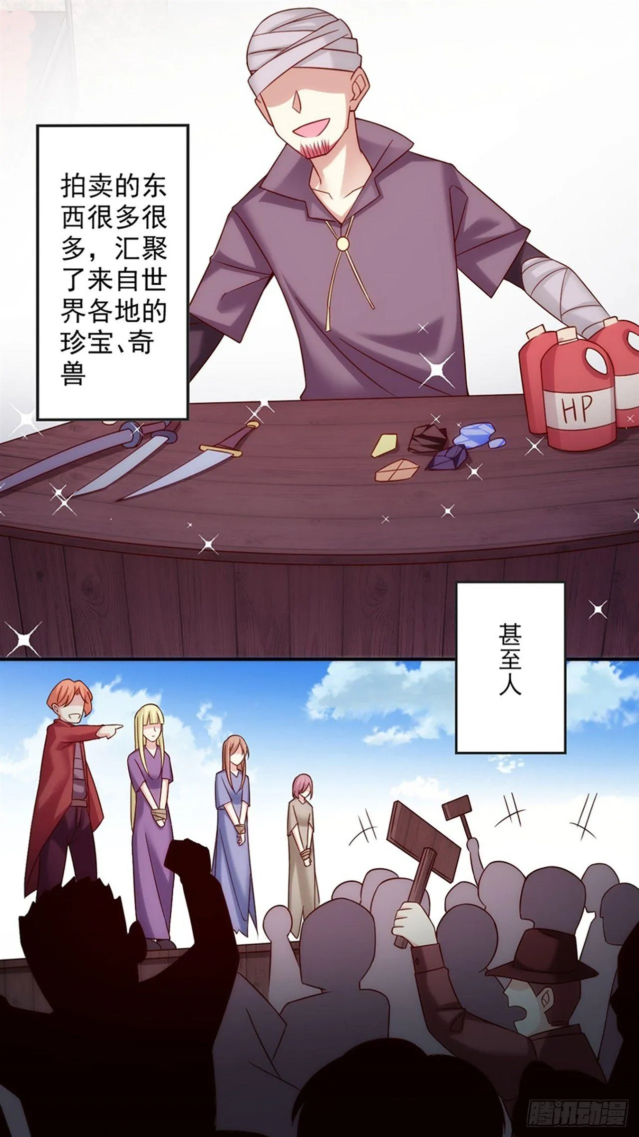 07话 第39页