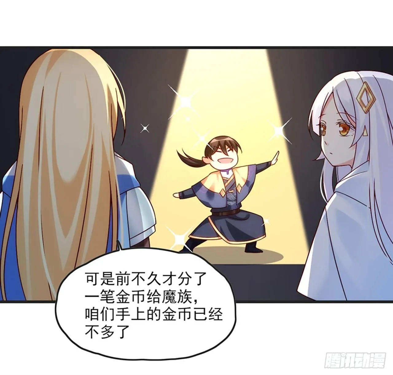 07话 第41页