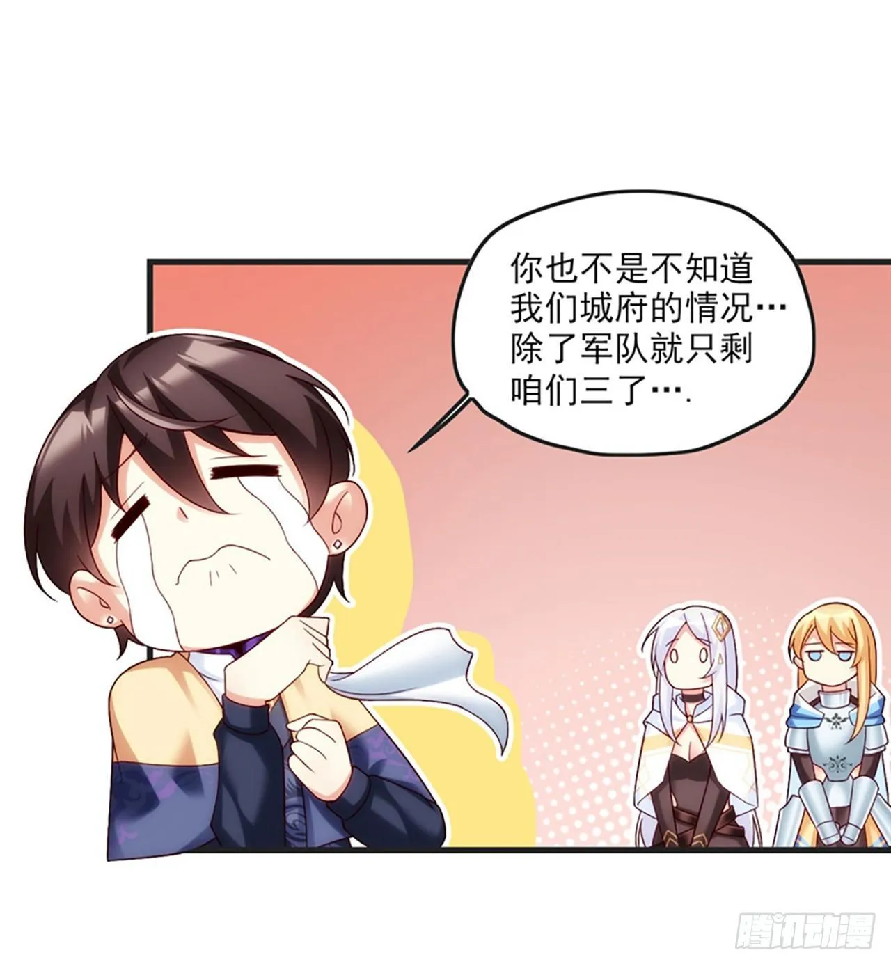07话 第42页