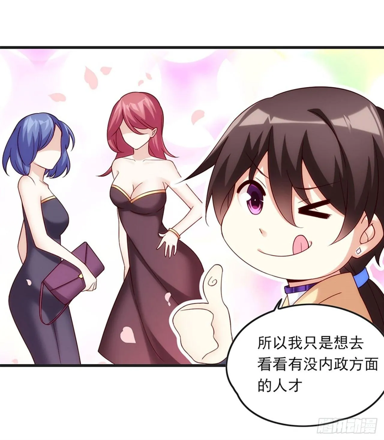 07话 第43页