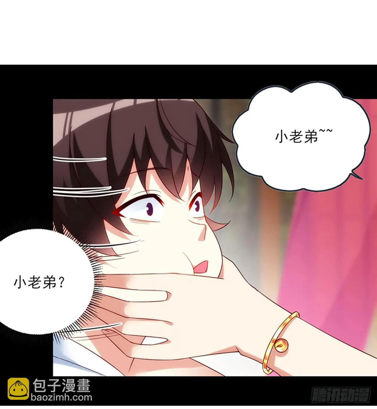 08话 第7页