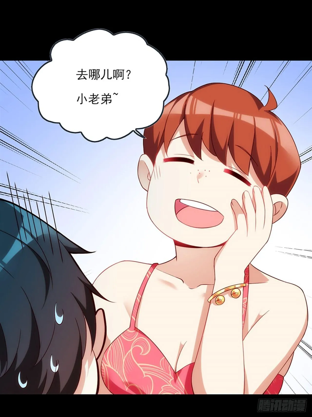 08话 第8页