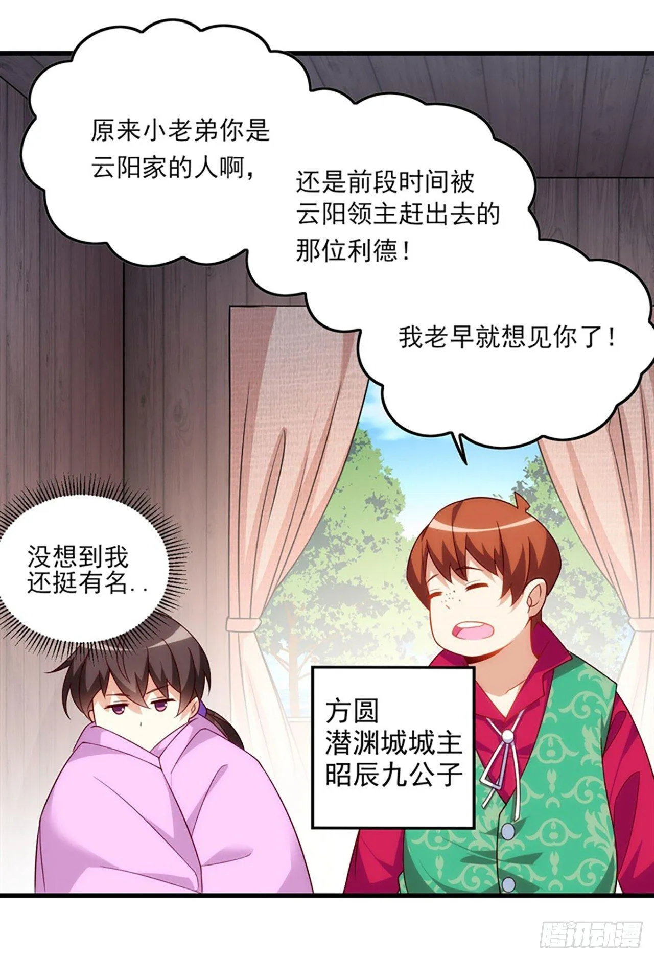 08话 第13页