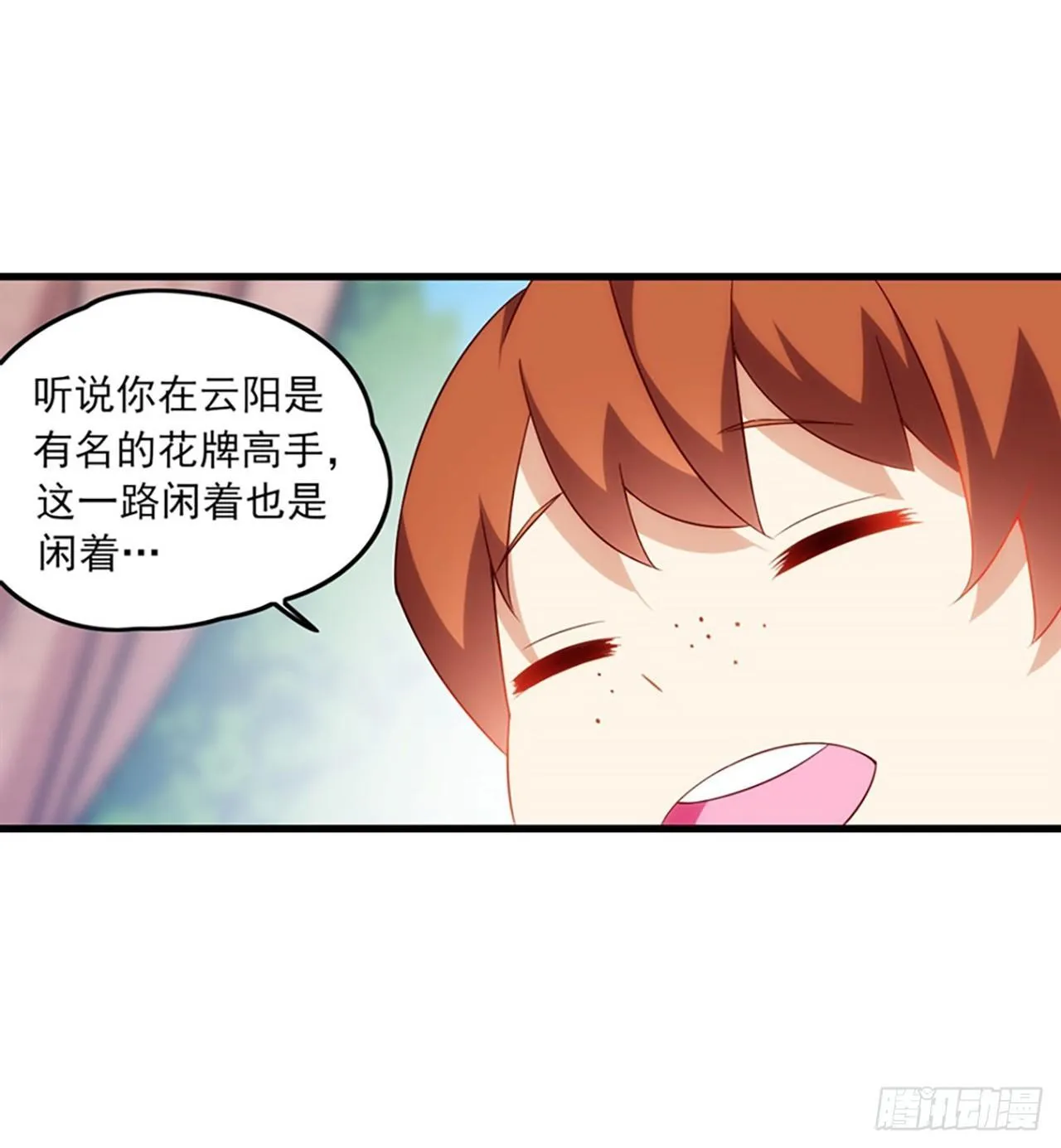 08话 第14页