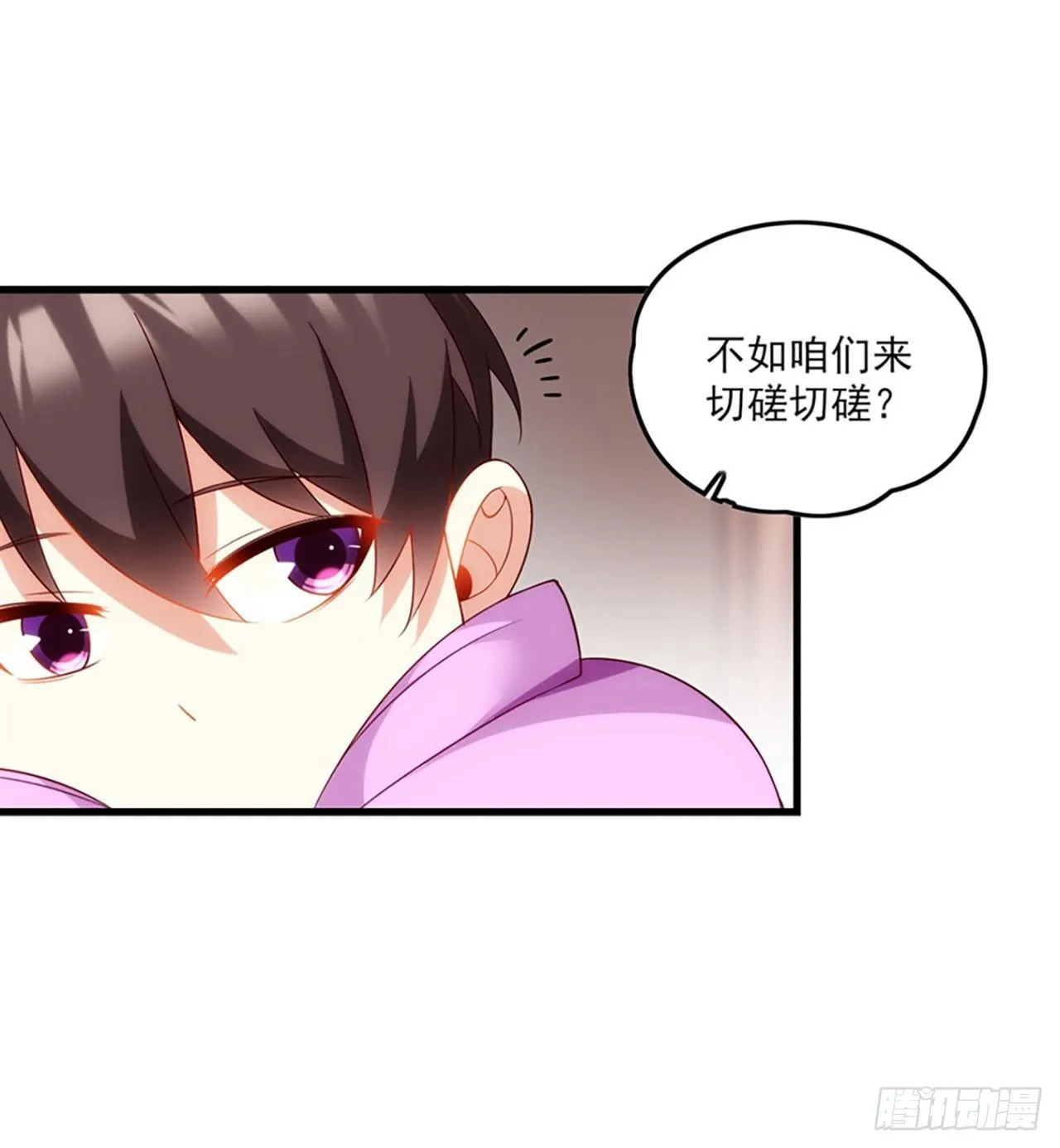 08话 第15页