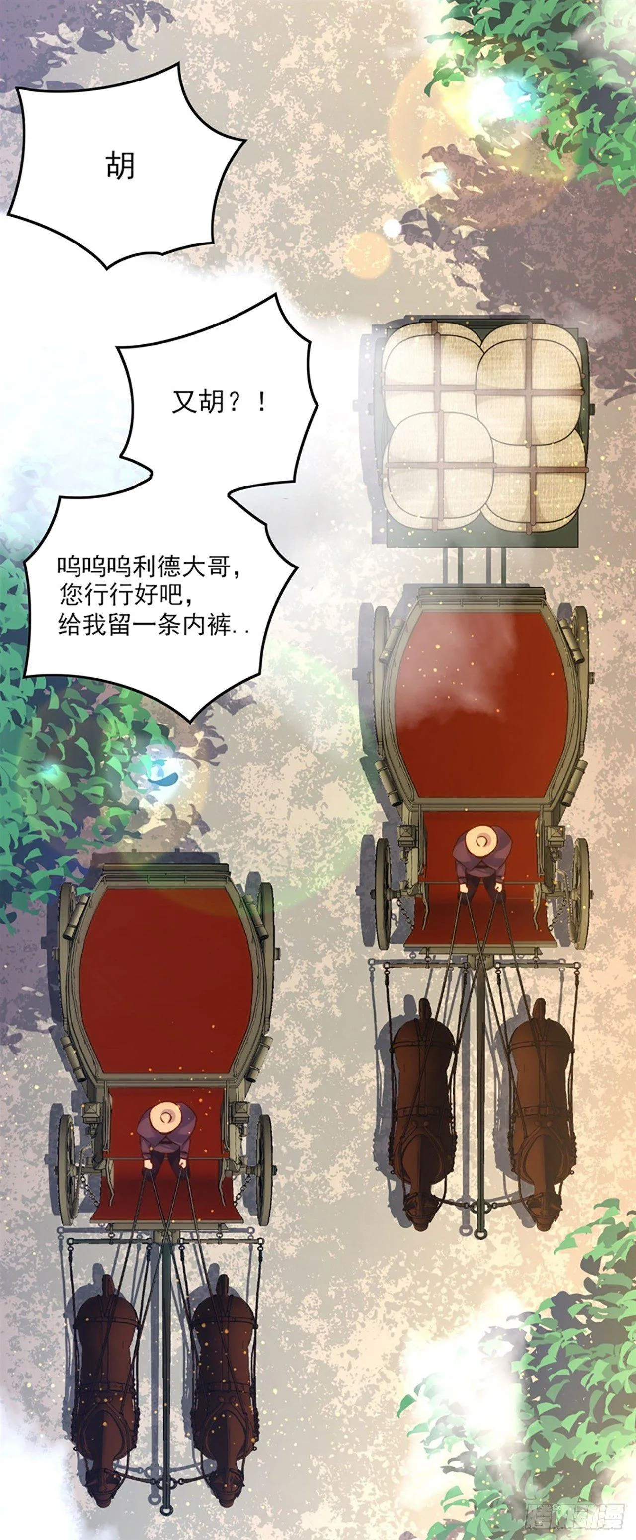 08话 第18页