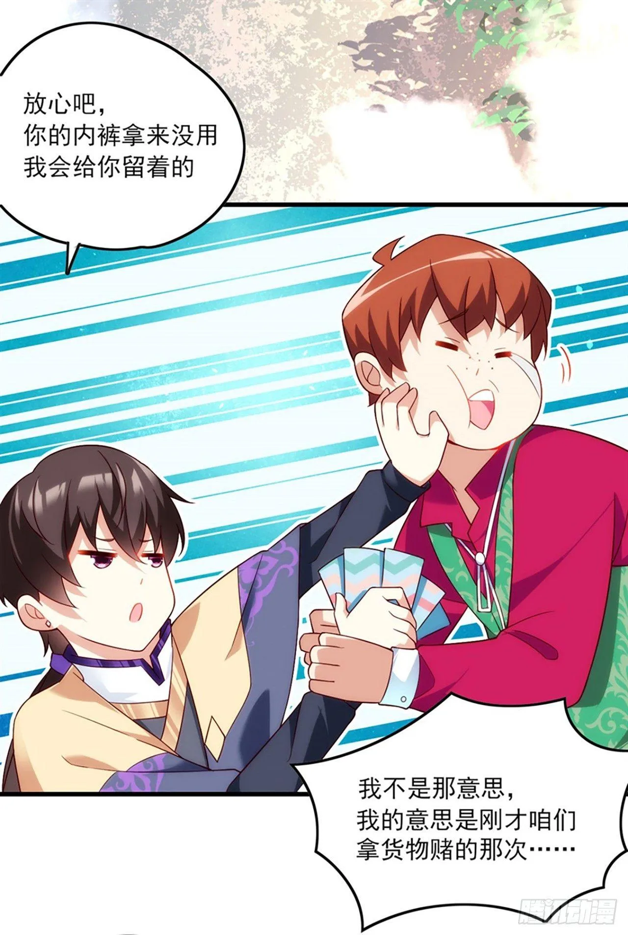 08话 第19页