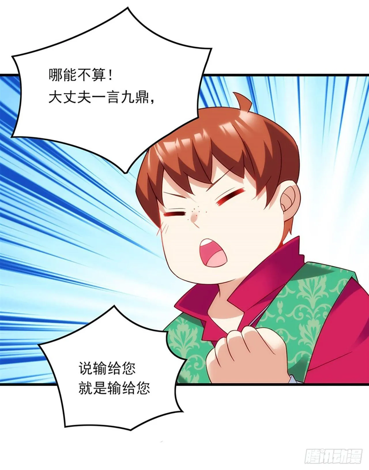 08话 第21页