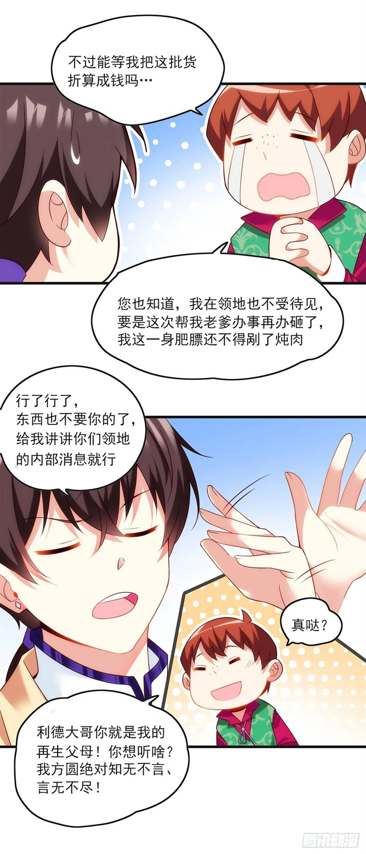 08话 第22页