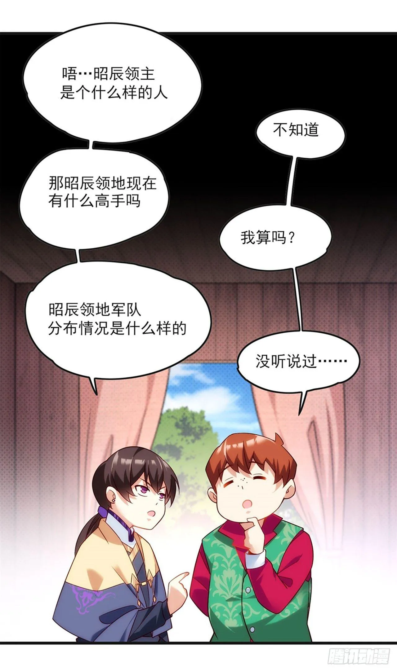 08话 第23页