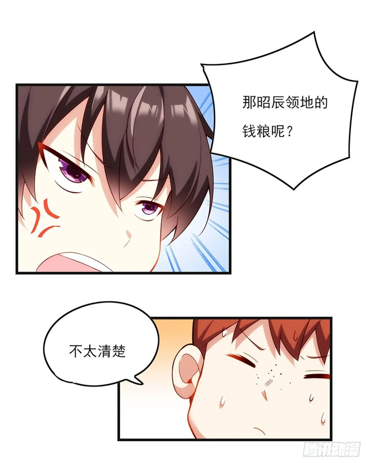 08话 第24页