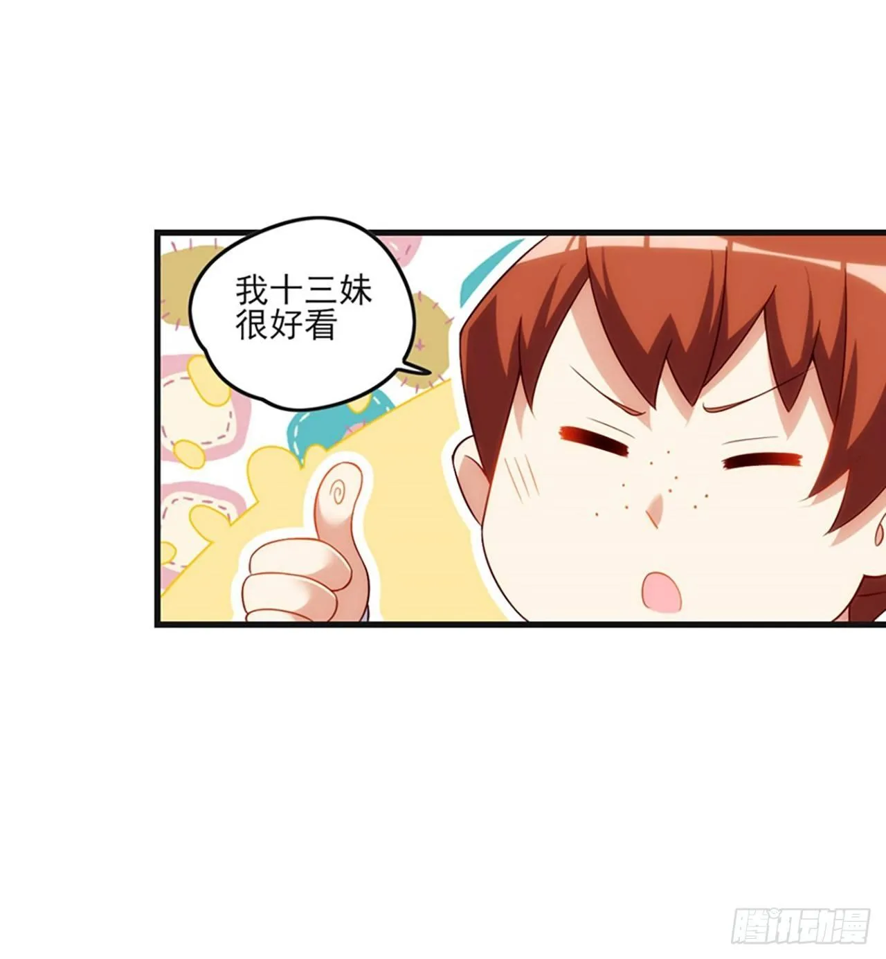 08话 第26页