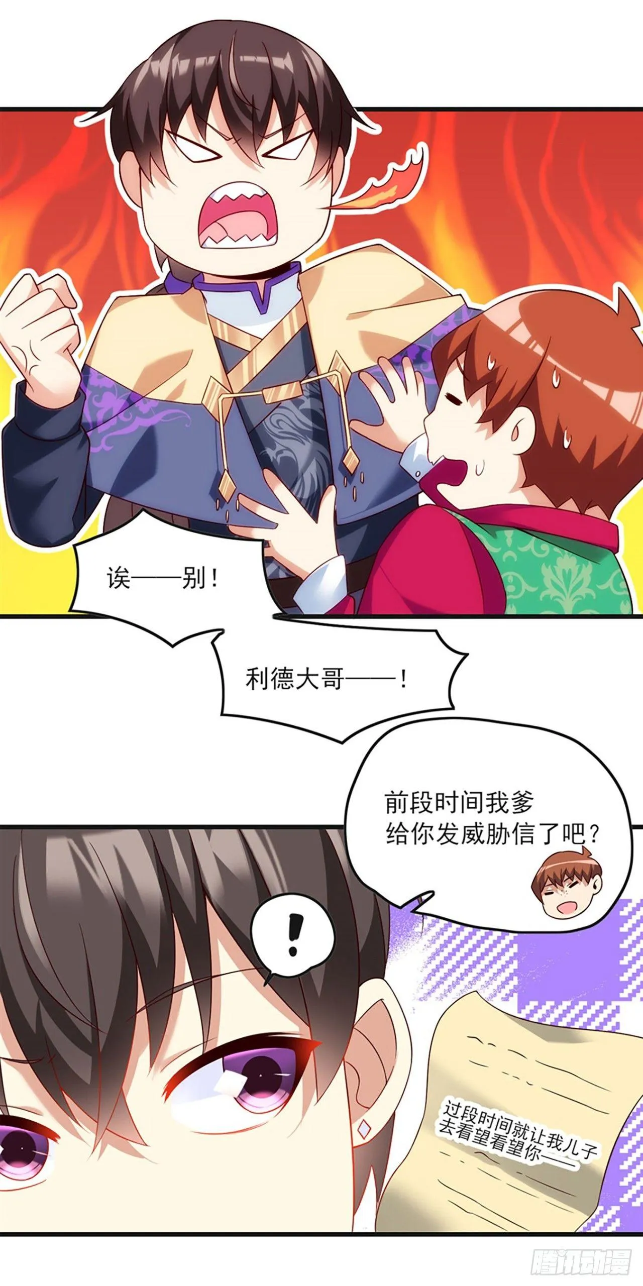 08话 第27页