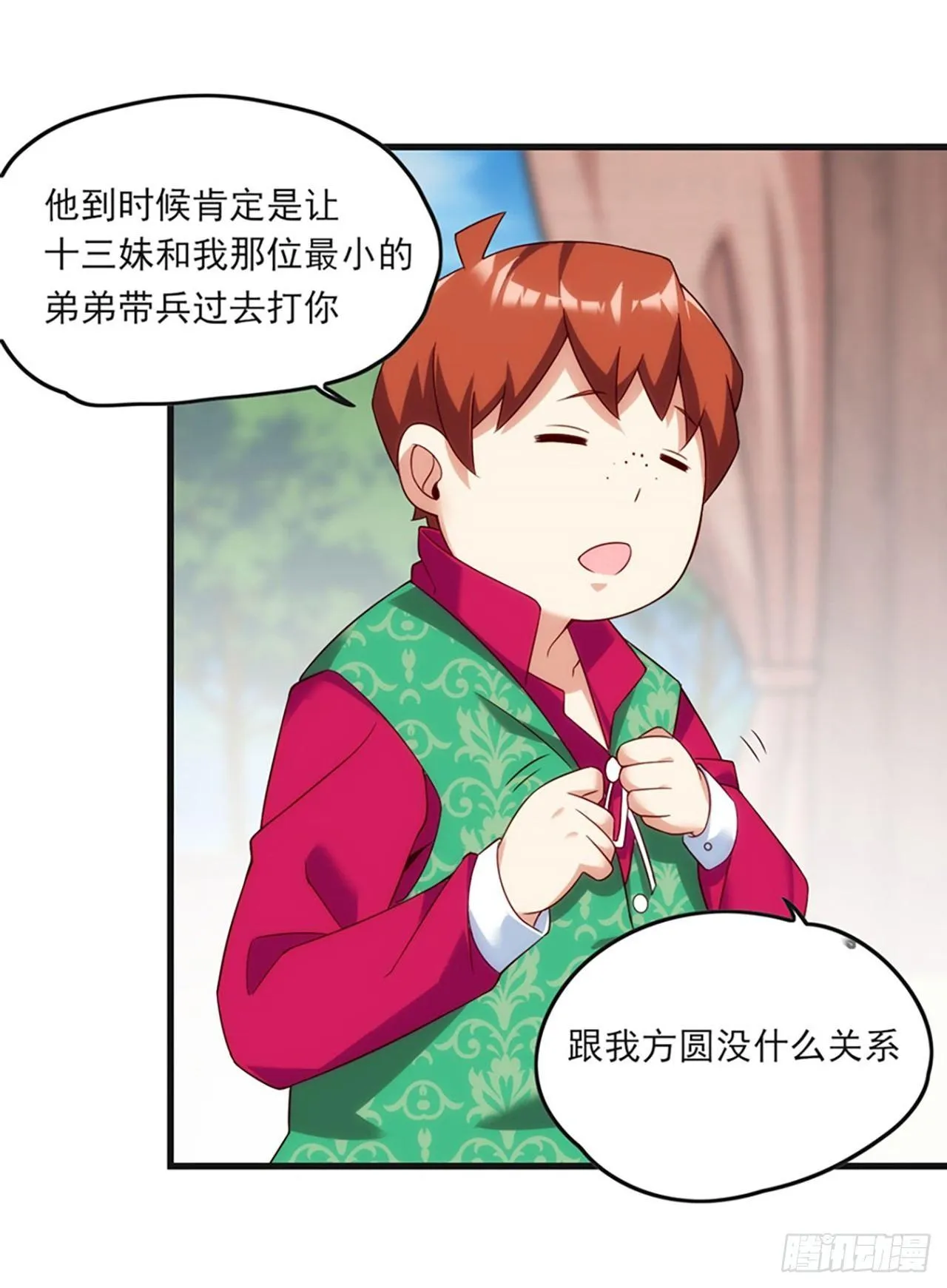 08话 第28页