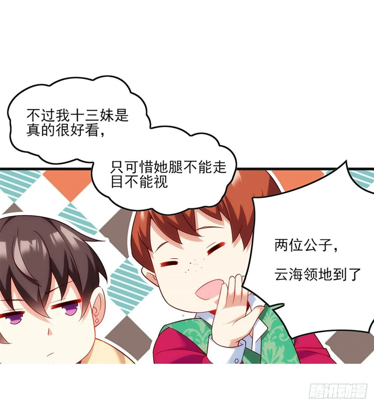 08话 第29页