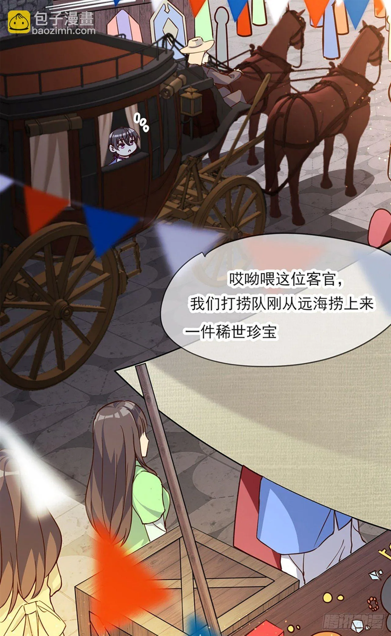 08话 第31页