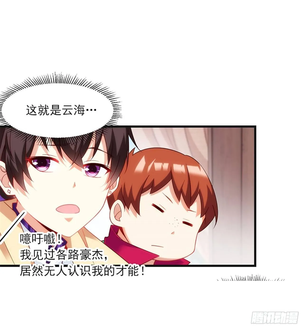 08话 第32页