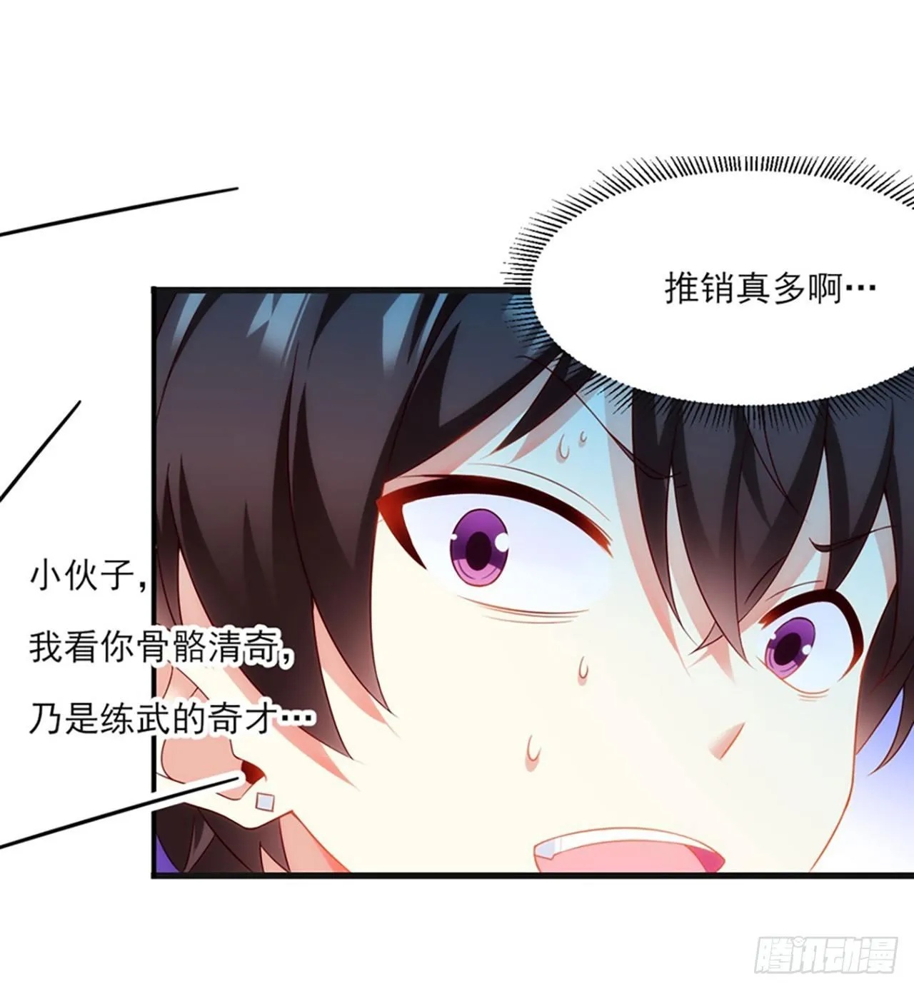 08话 第33页