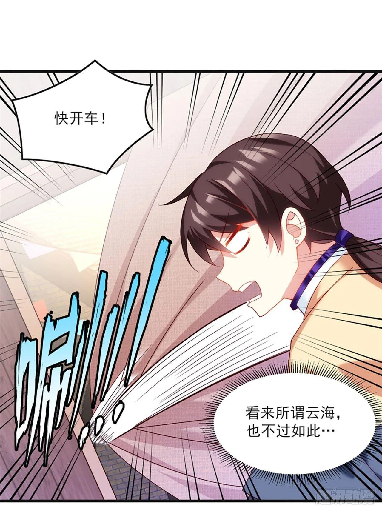 08话 第34页