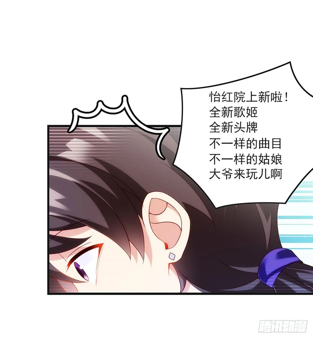 08话 第35页