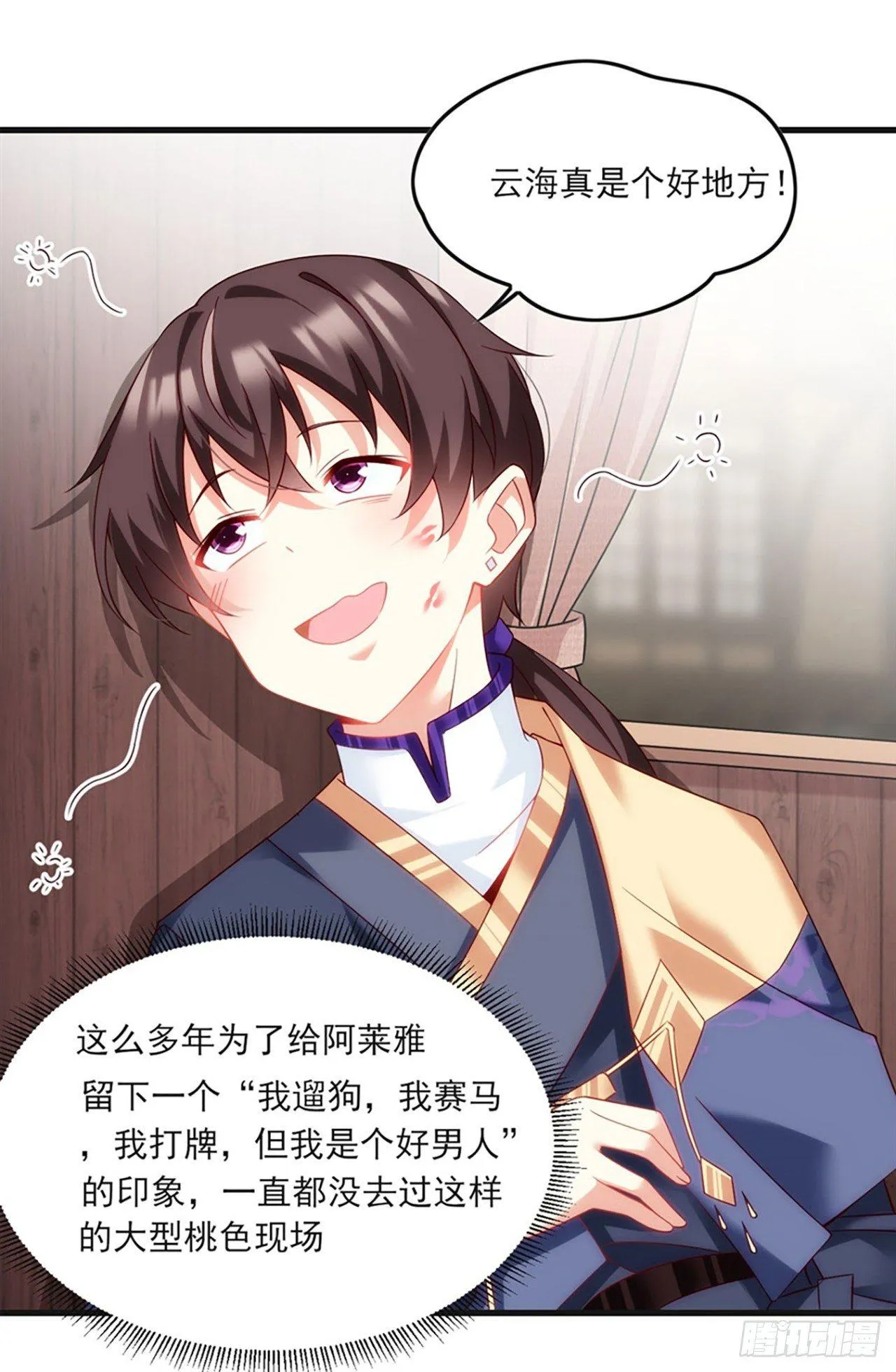 08话 第45页