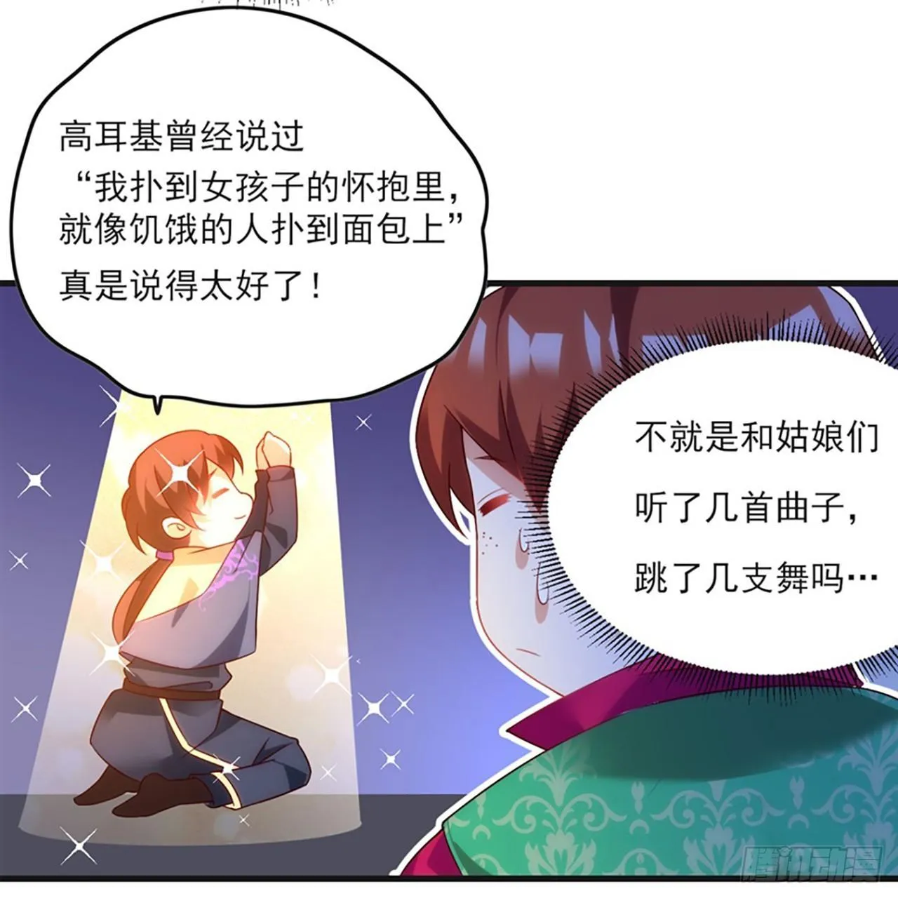 08话 第46页