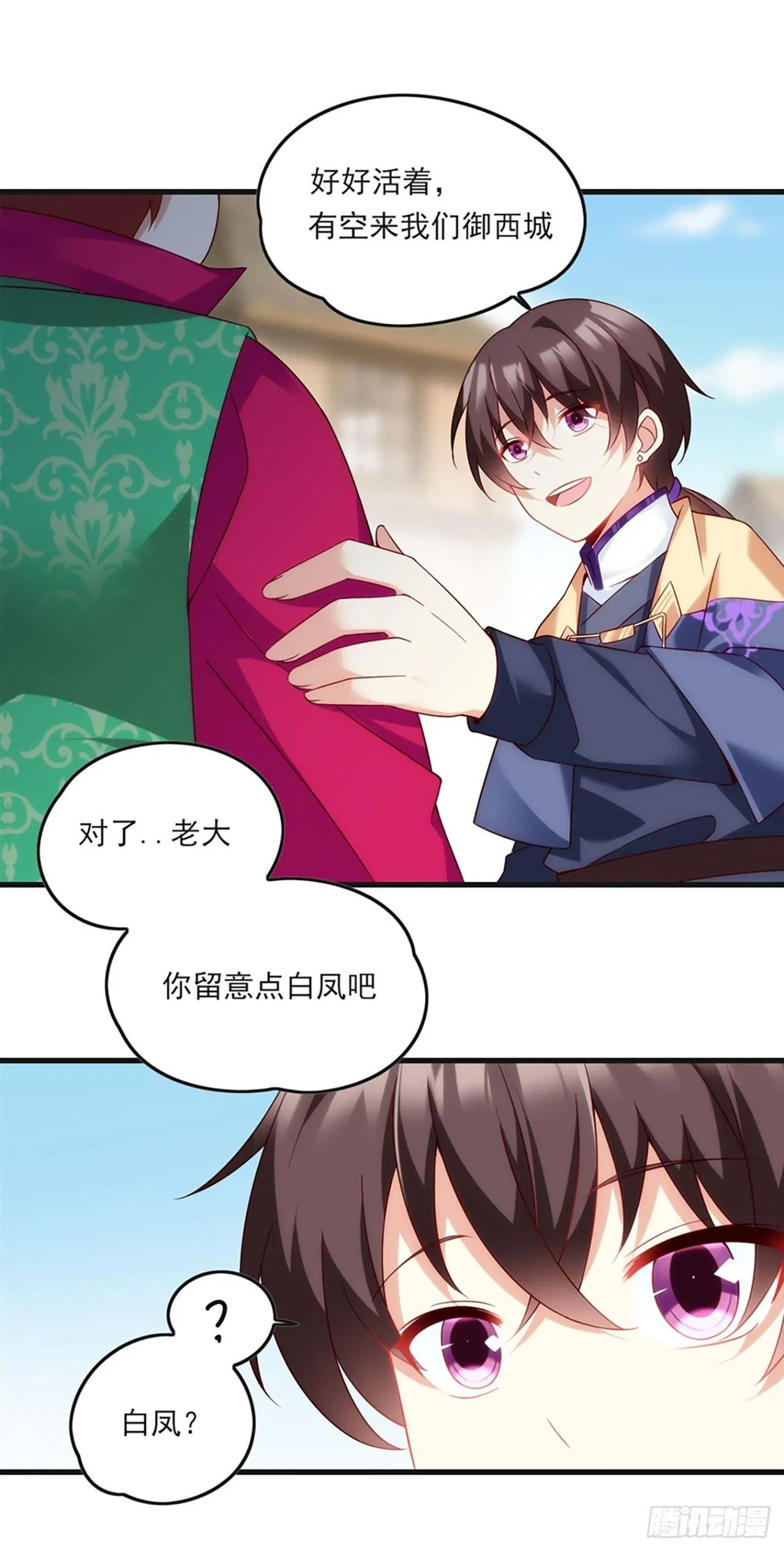 08话 第50页