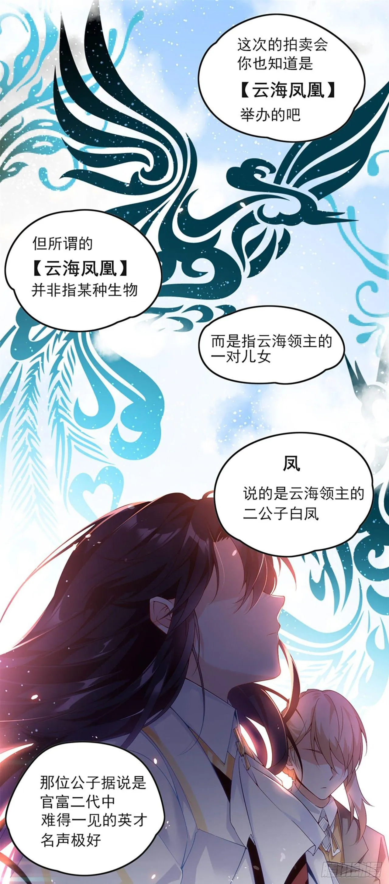 08话 第51页