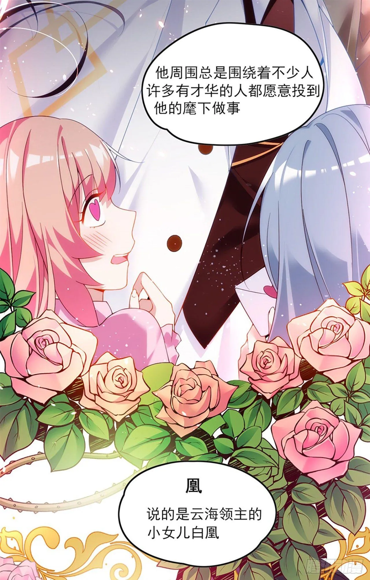 08话 第52页