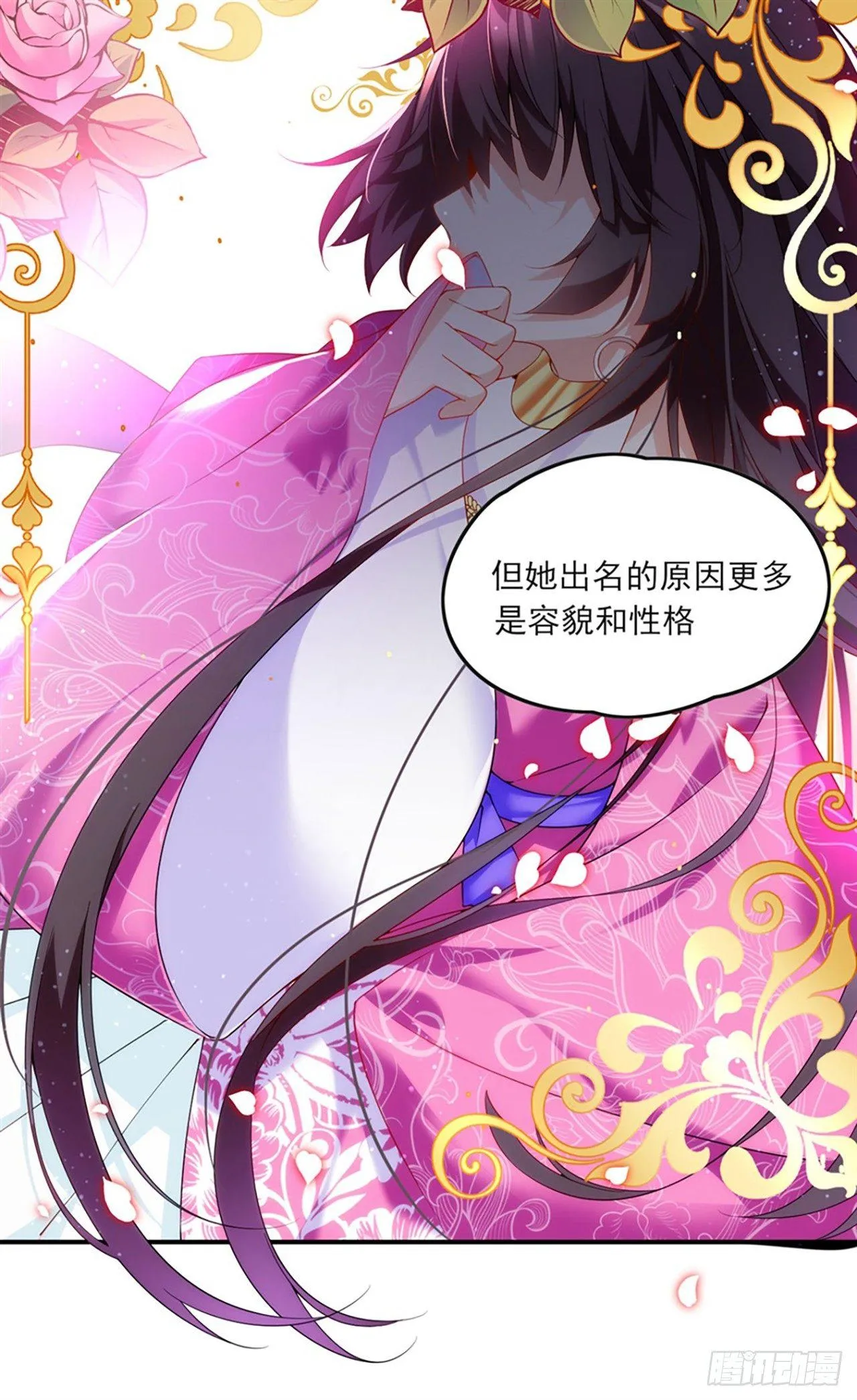 08话 第53页