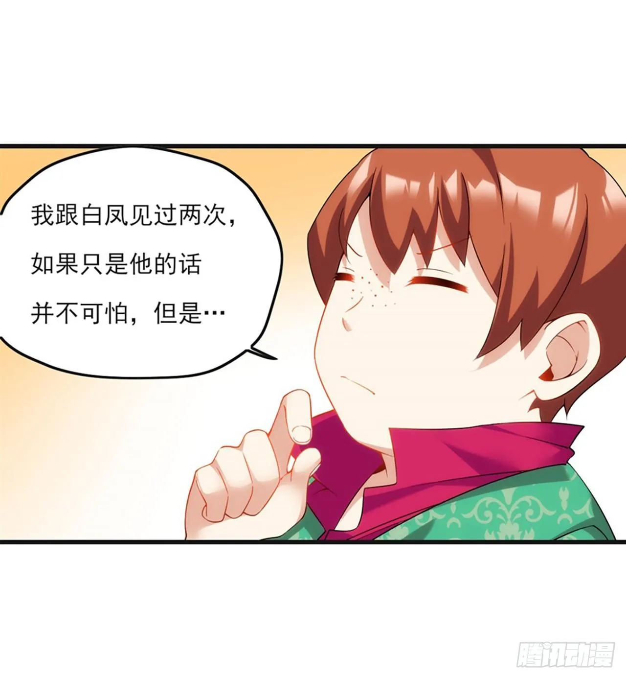 08话 第54页