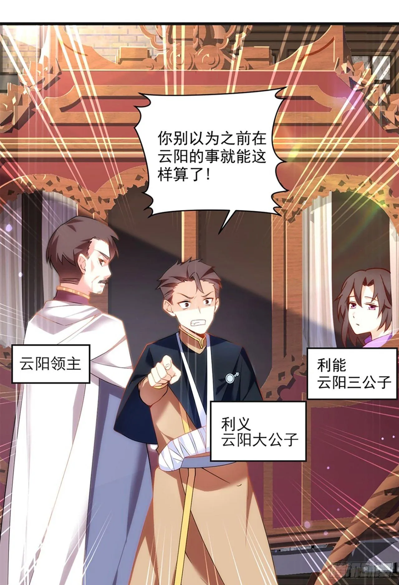 08话 第59页