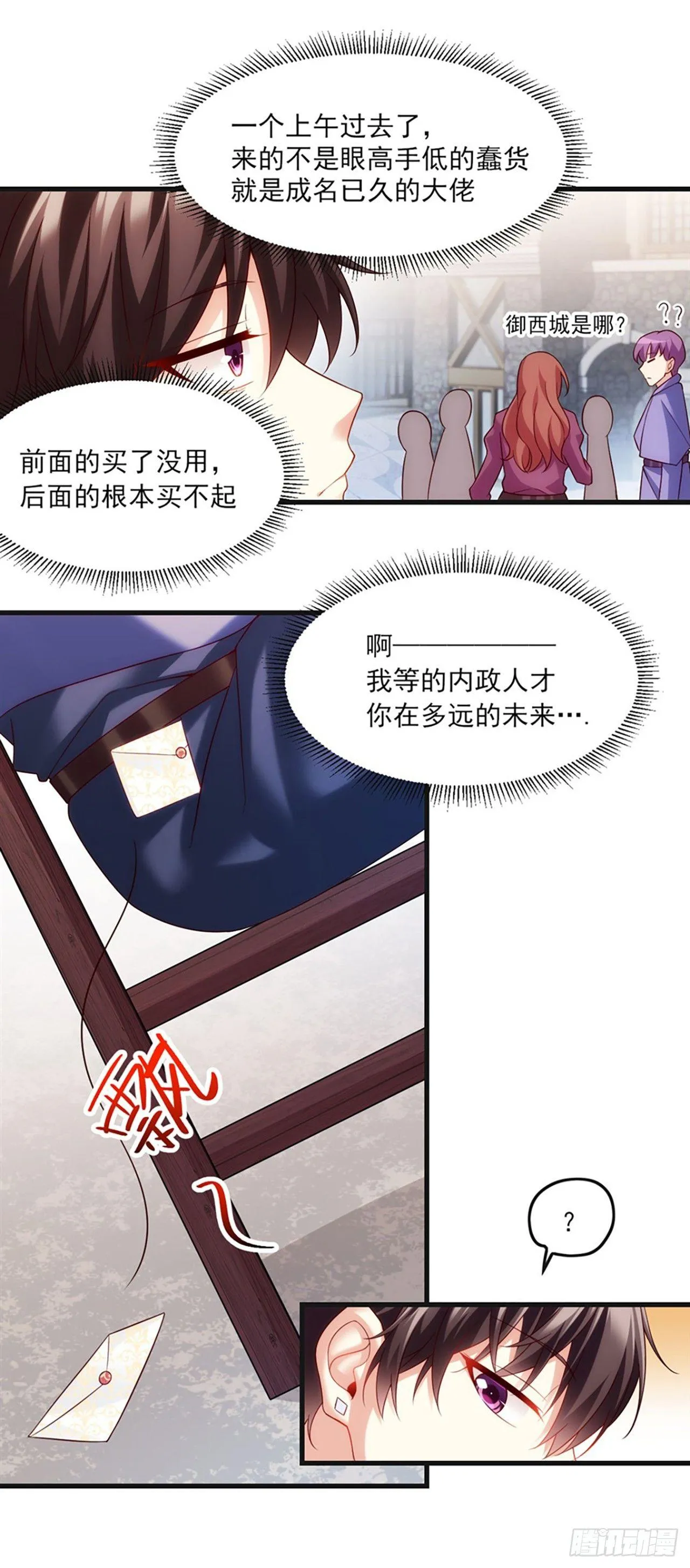 09话 第6页