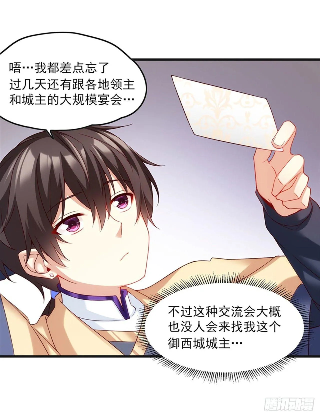 09话 第8页