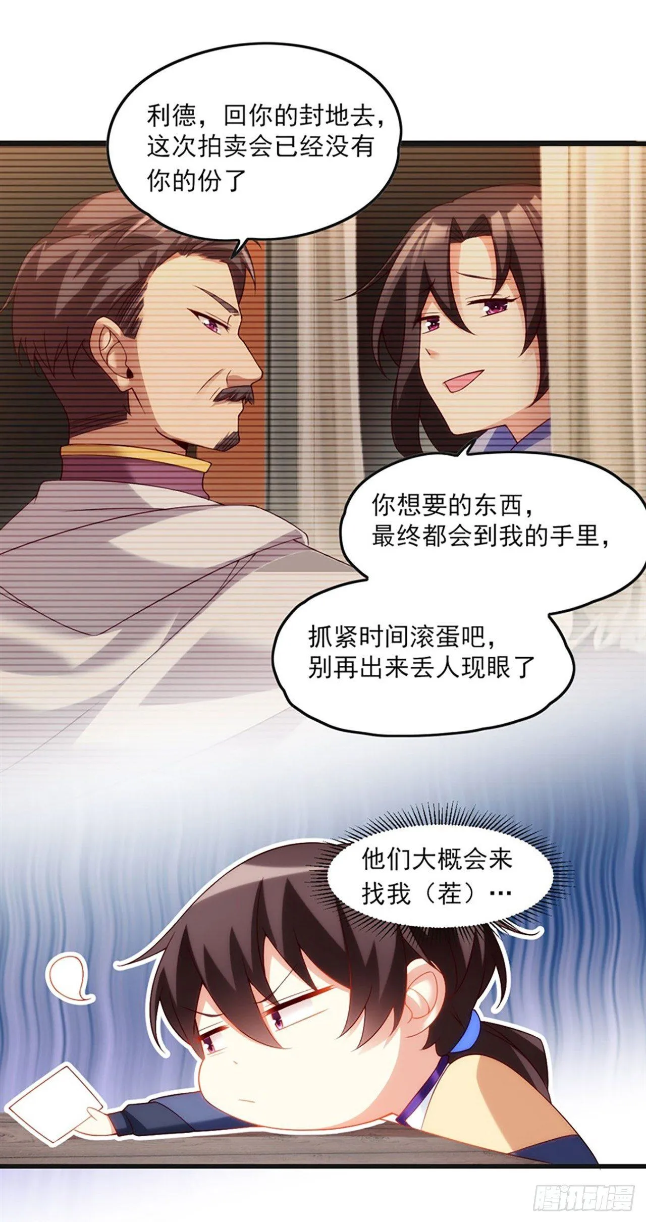 09话 第9页