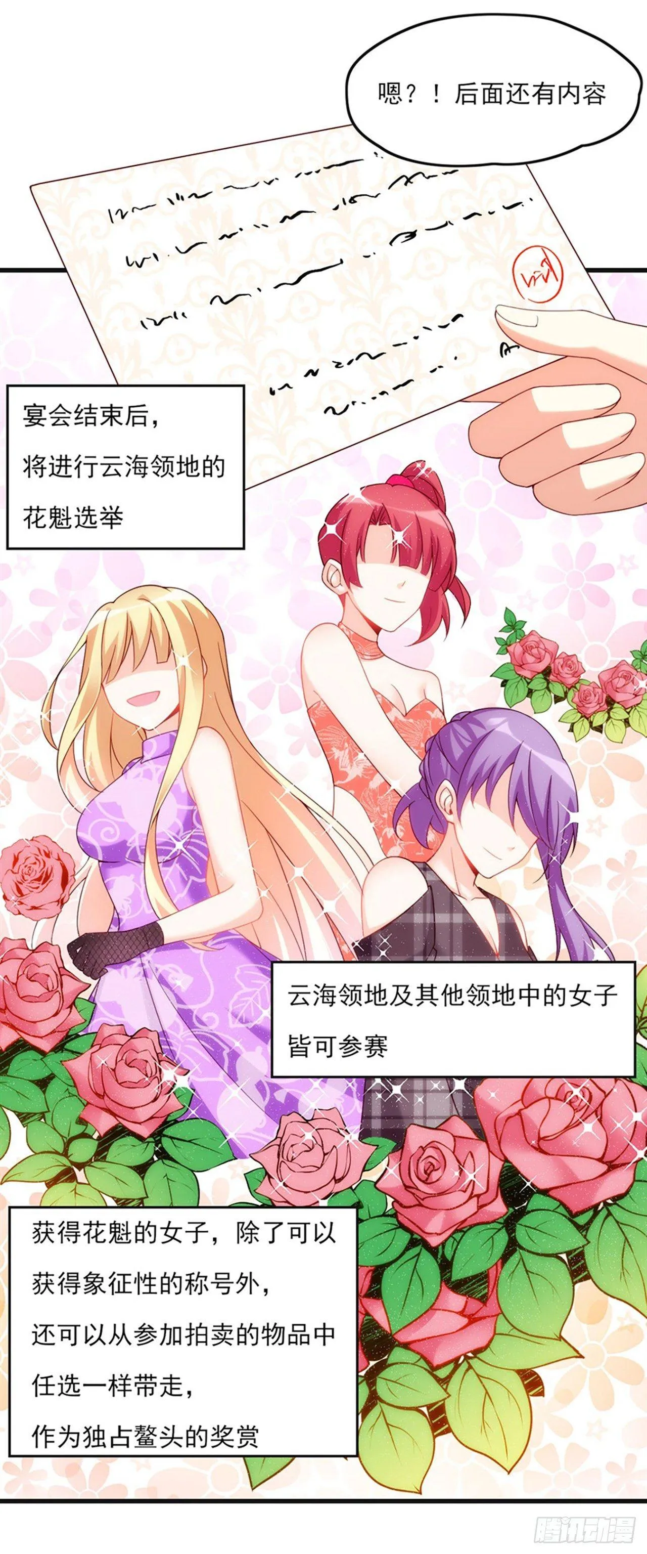 09话 第11页