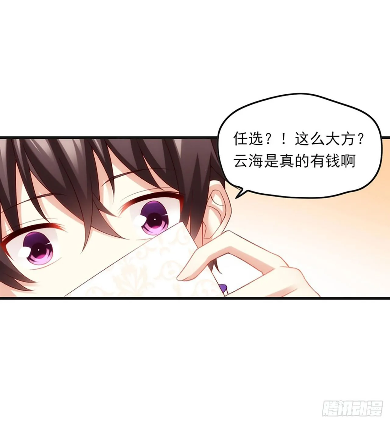 09话 第12页