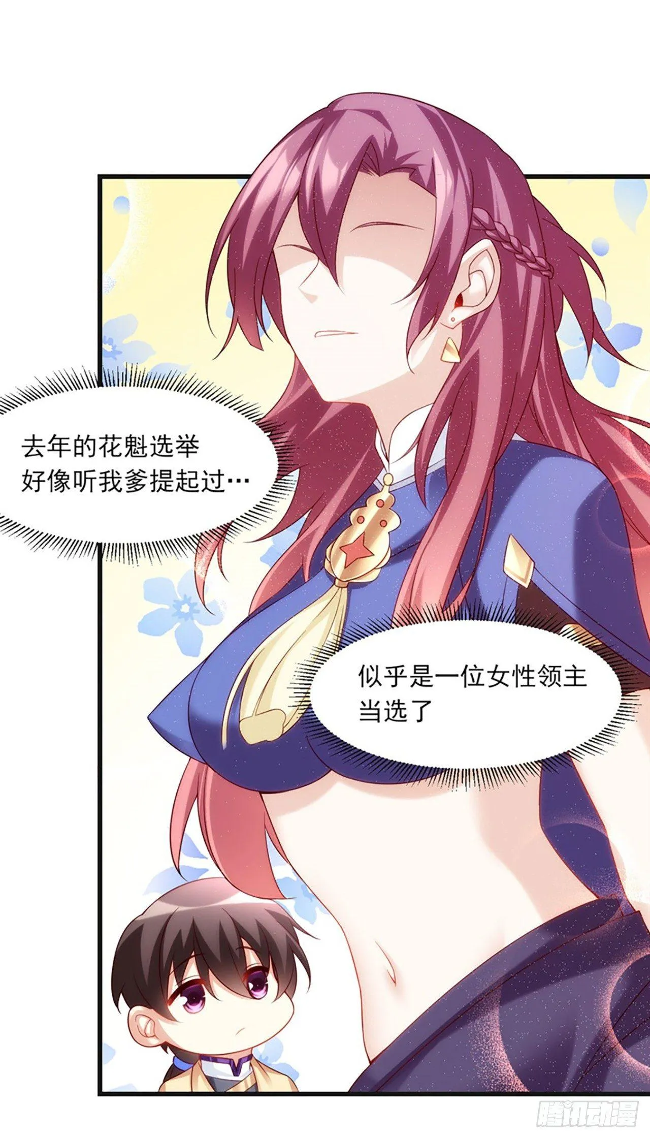 09话 第13页