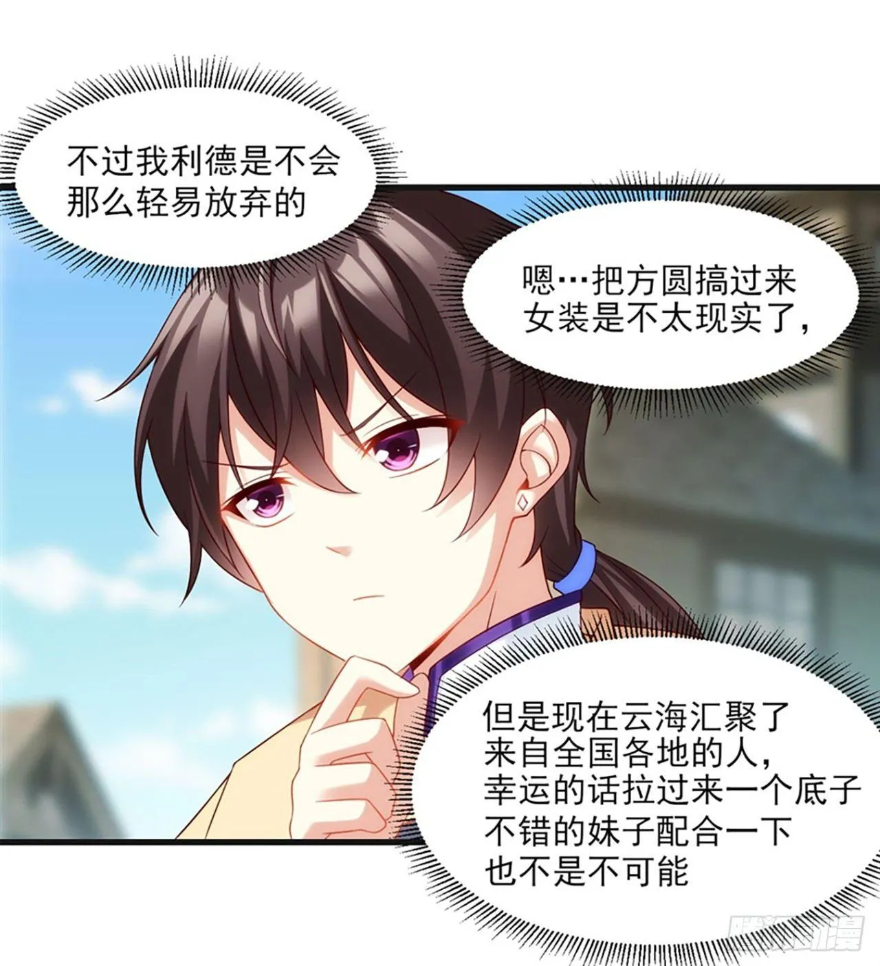 09话 第15页