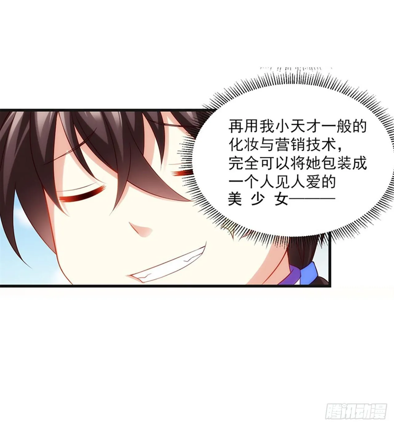 09话 第16页