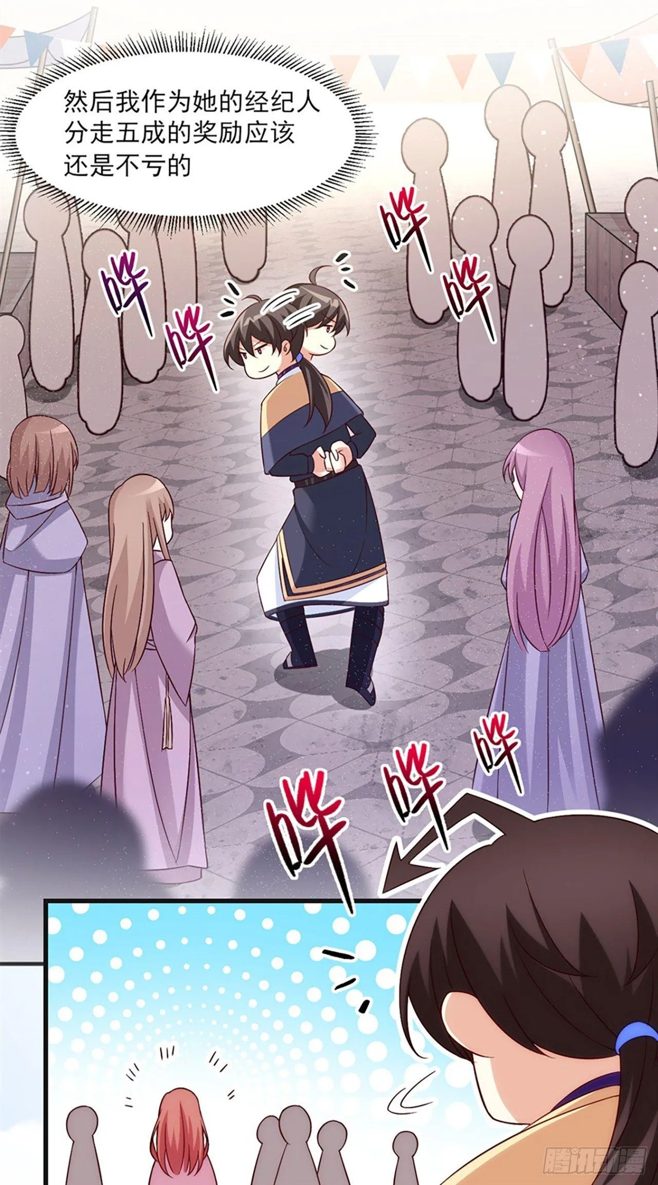 09话 第17页