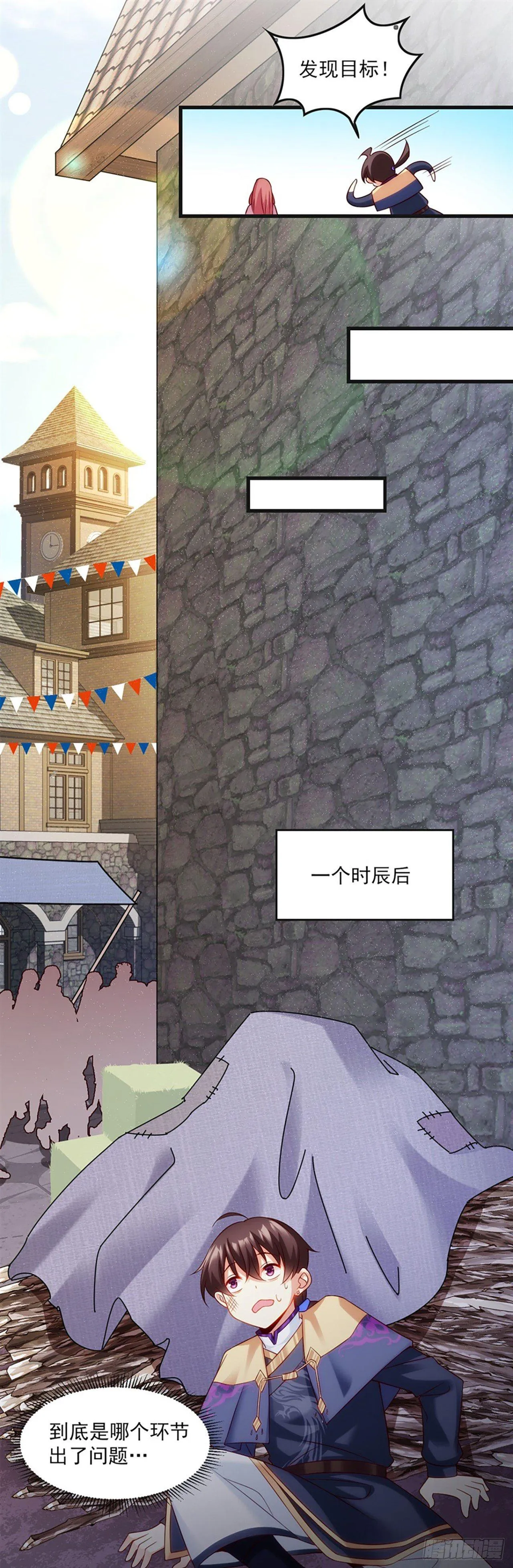 09话 第18页