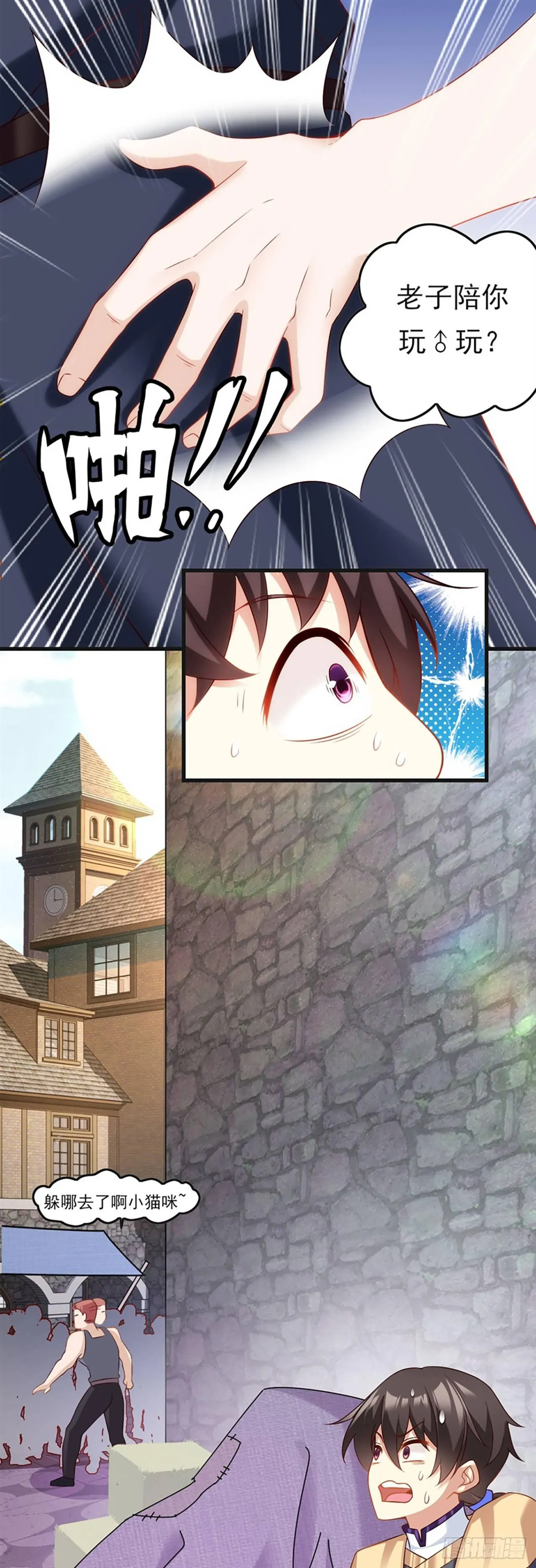 09话 第23页