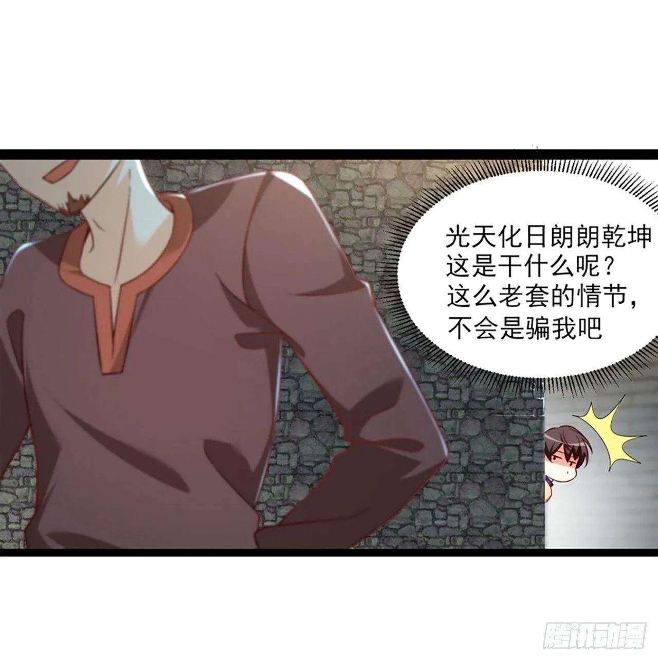 09话 第27页
