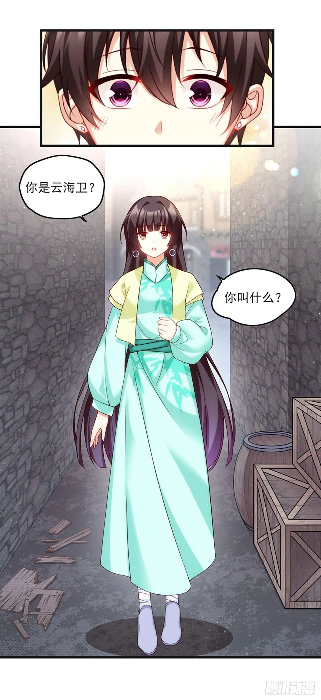 09话 第38页