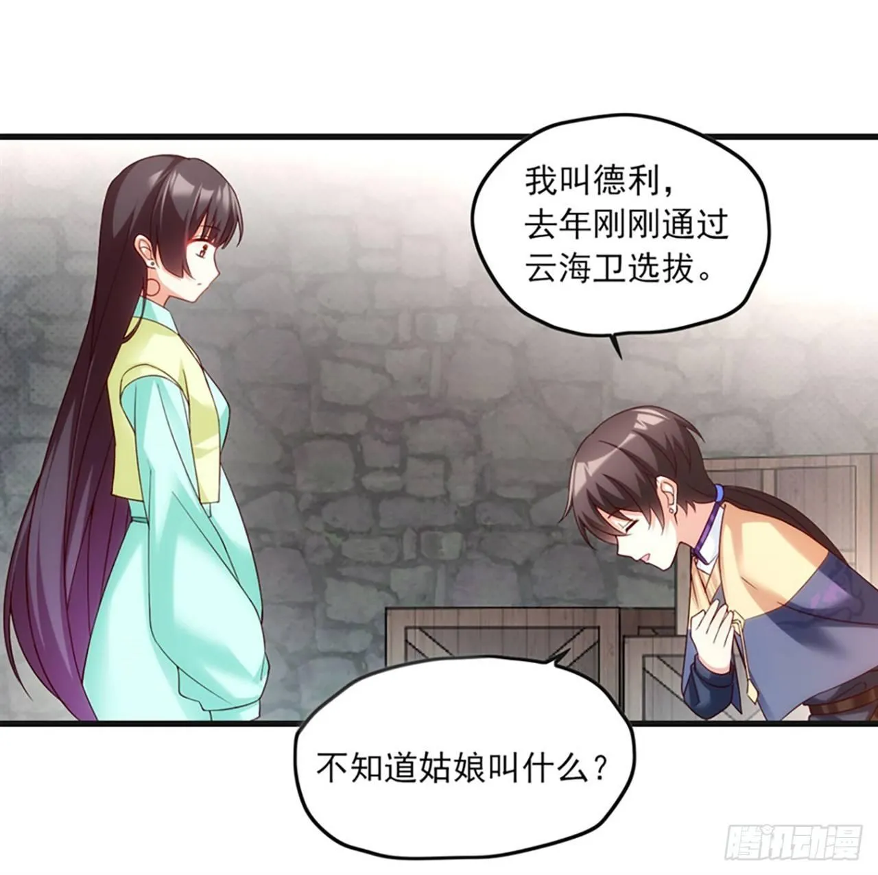 09话 第39页