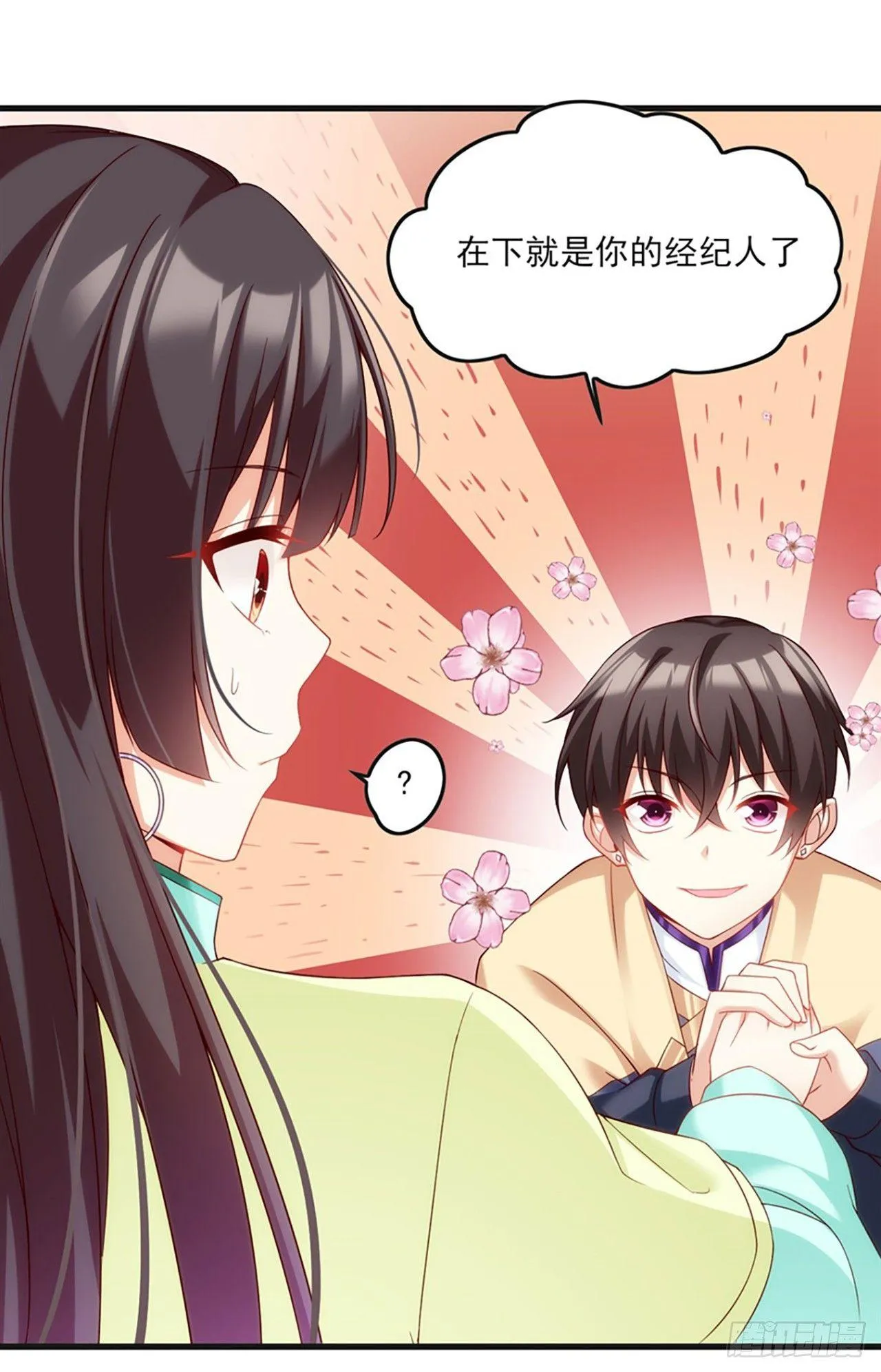 09话 第42页